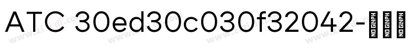 ATC 30ed30c030f32042字体转换